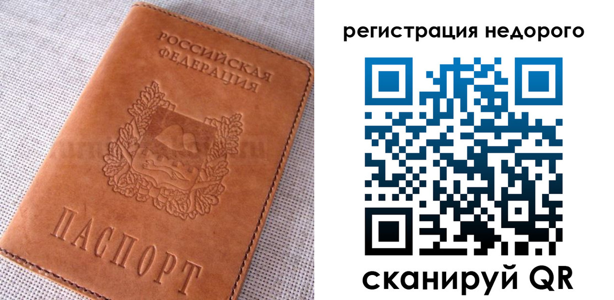 прописка гарантия в Пугачёве